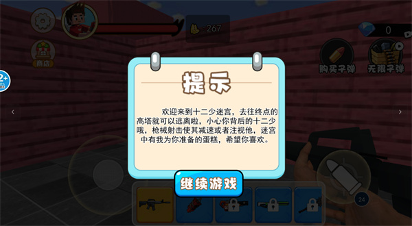 沙雕生存挑战游戏截图3