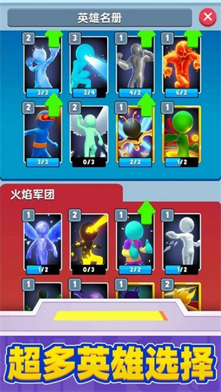 超级英雄出动游戏截图3