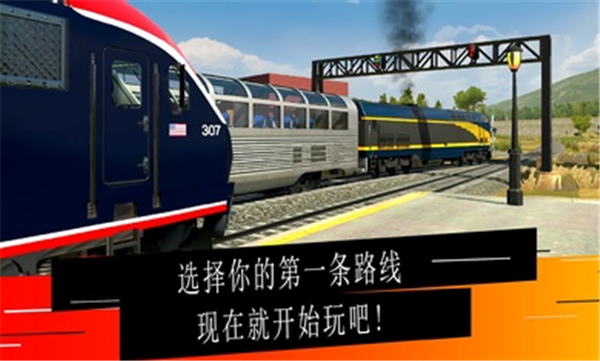 火车模拟器2游戏截图1