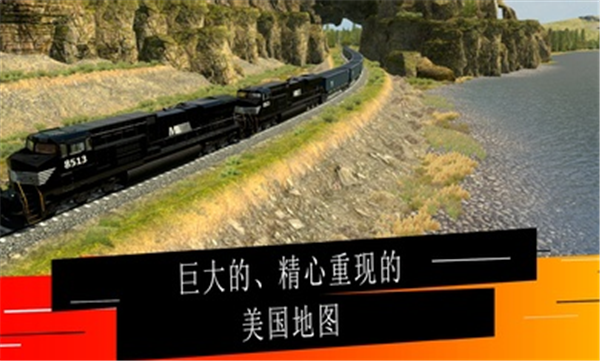 火车模拟器2游戏截图3