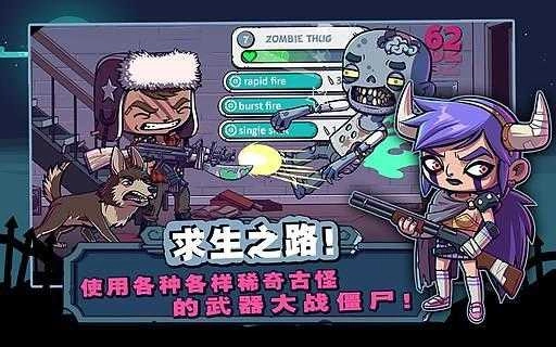 僵尸特工队游戏截图1