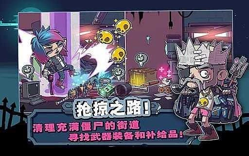 僵尸特工队游戏截图3