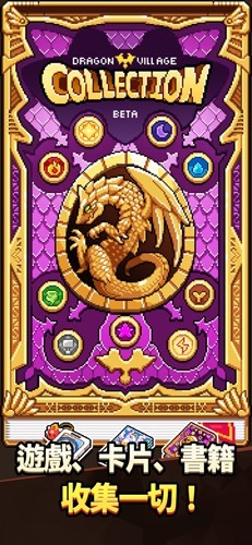 DragonMerge游戏截图1