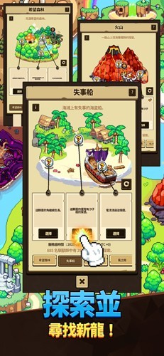 DragonMerge游戏截图2