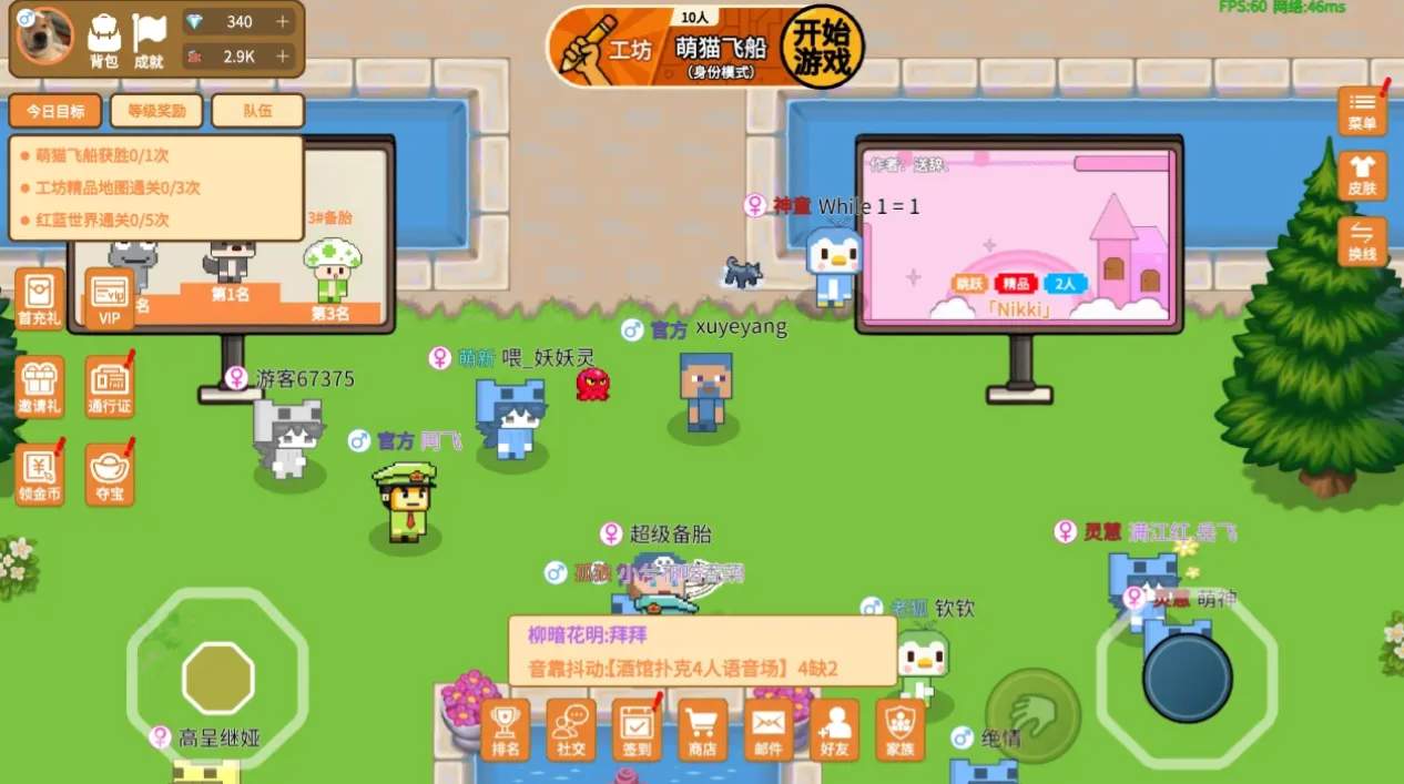 萌猫派对联机版截图3