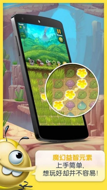 呆萌小怪物(Best Fiends)