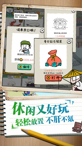皮皮虾极速版截图3