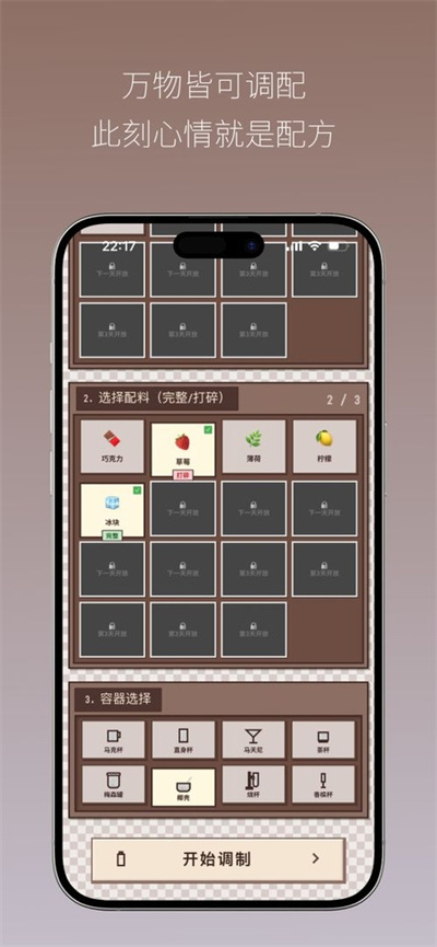 Pixel Run游戏
