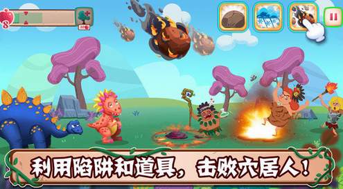 荒野生存记游戏截图1