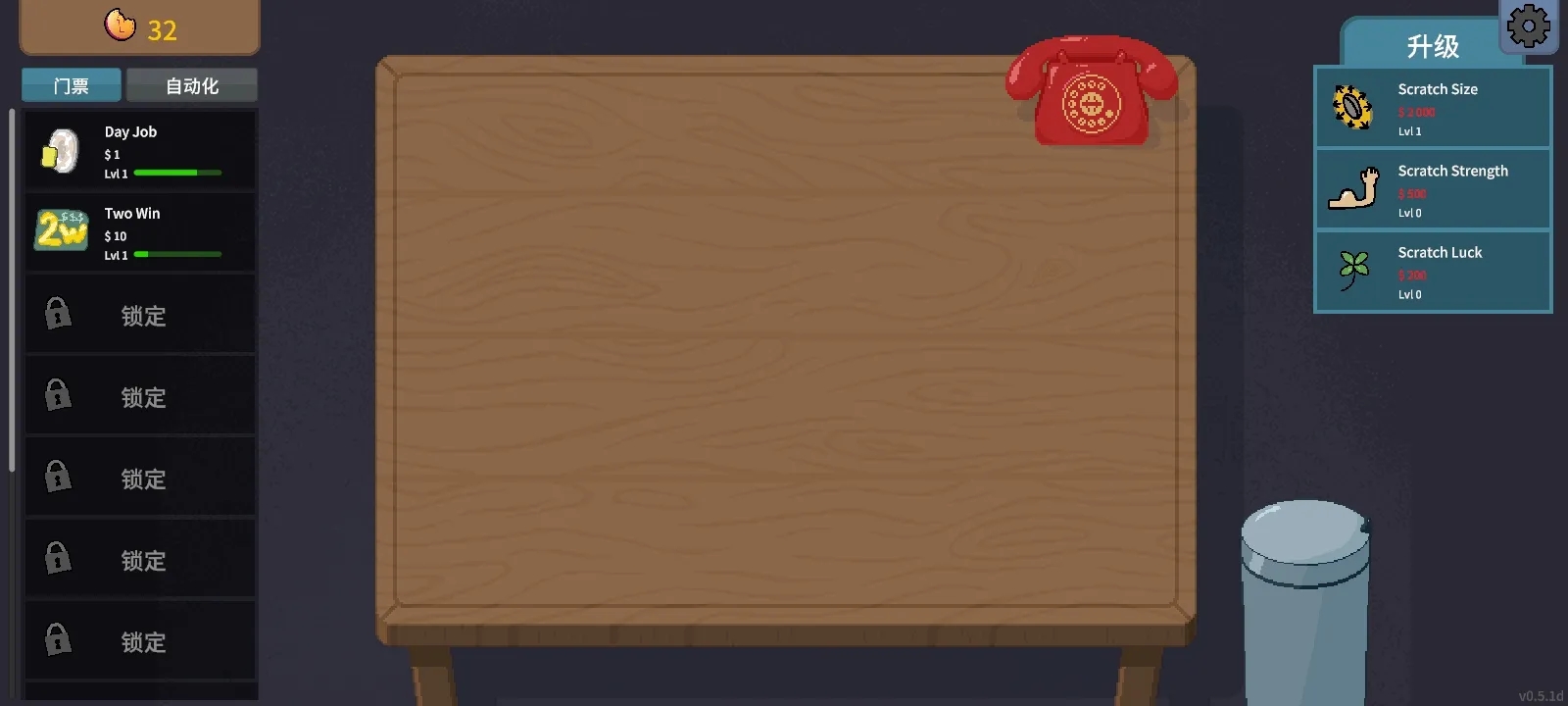 刮奖大师手机版截图3