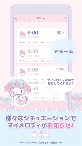 mymelody官方正版截图1