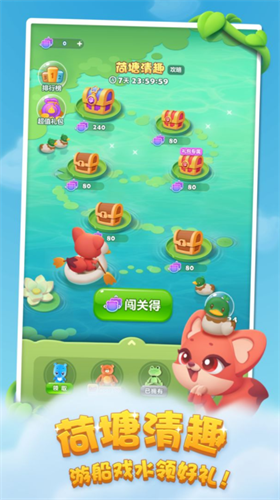 开心消消乐2026截图1