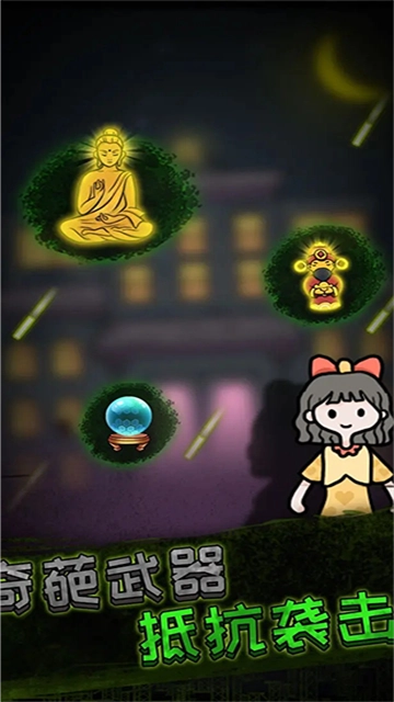 躺平发育猎梦者手机版