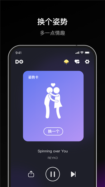情侣飞行棋游戏截图2