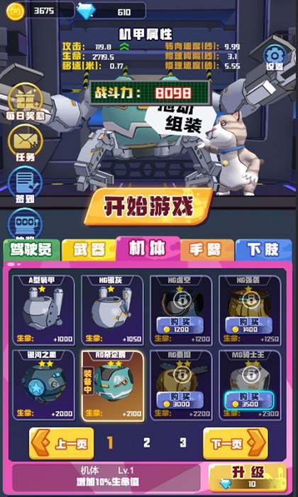 电锯大乱斗游戏截图2