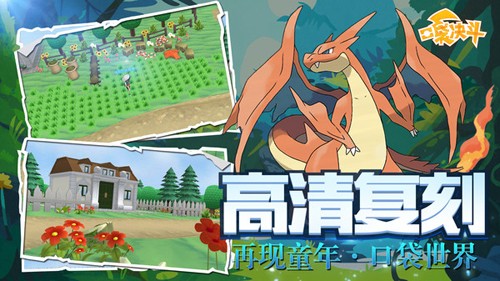 怪物口袋决斗游戏
