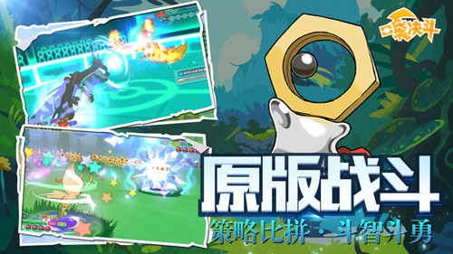 怪物口袋决斗游戏