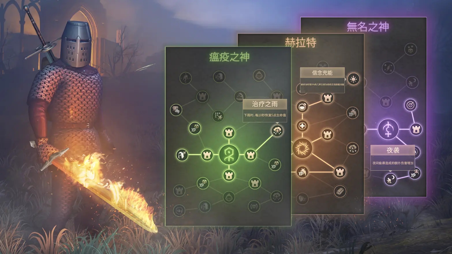 地球末日中世纪游戏截图2