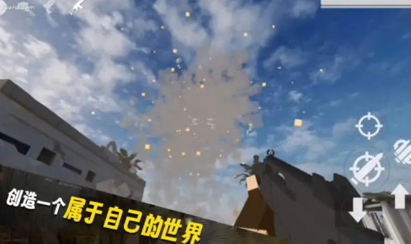 沙盒世界生存截图3