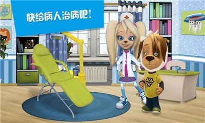 托卡城市小小世界app截图1