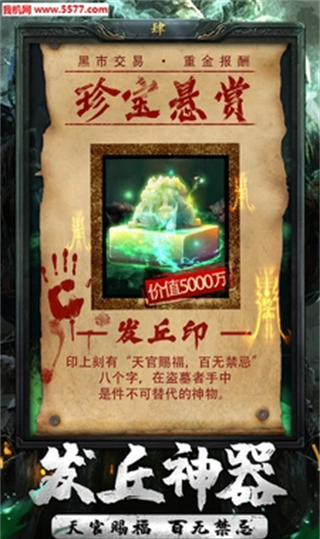 秘境寻宝英雄游戏