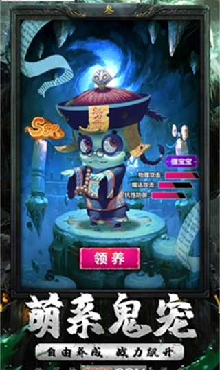 秘境寻宝英雄游戏