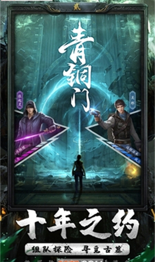 秘境寻宝英雄游戏