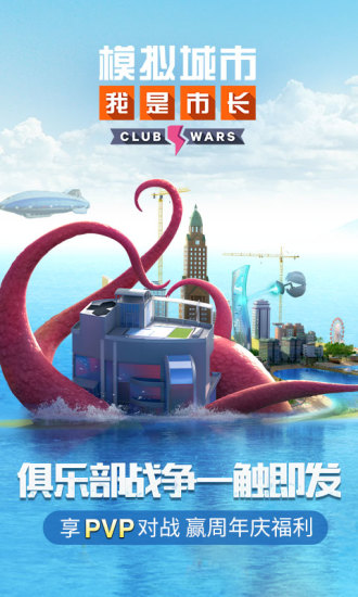 火柴人模拟城市英雄