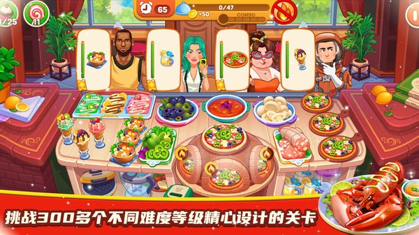 料理餐厅小屋截图1