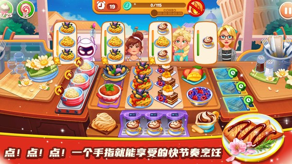 料理餐厅小屋截图2