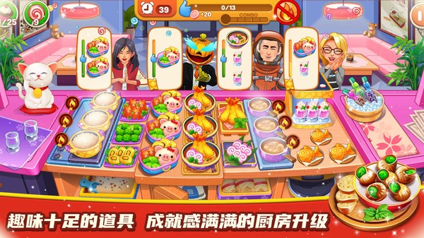 料理餐厅小屋截图3