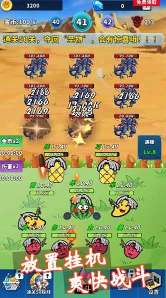 篮球你太美手游