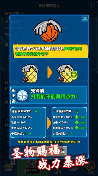 篮球你太美手游