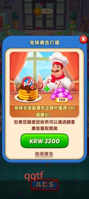 厨艺大师梦想厨房游戏截图3