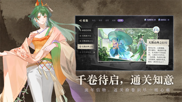 万华律（TapTap测试版）截图3