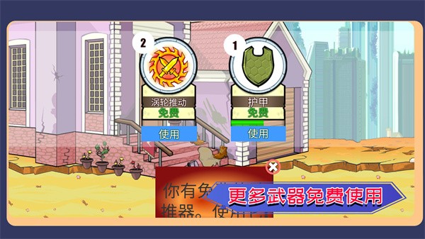营救可爱宠物游戏截图1