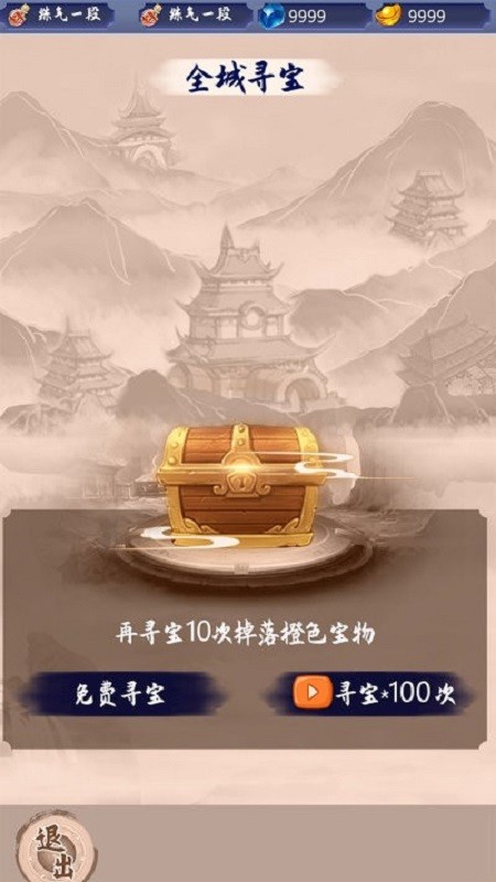 我的修炼之路截图1