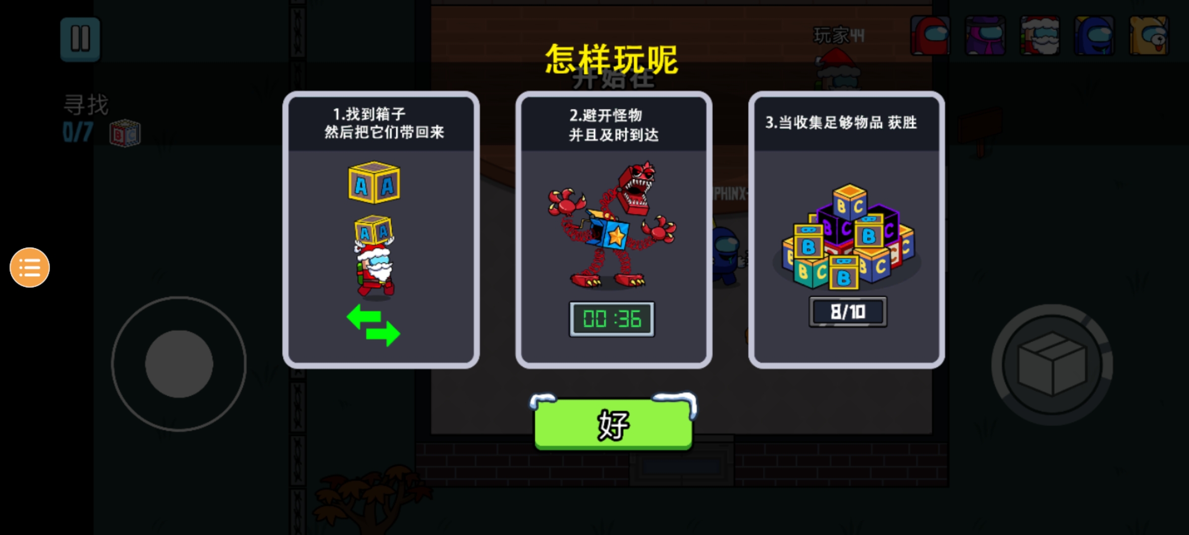 彩虹朋友动物园截图1