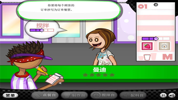老爹的冷饮店HD游戏截图2
