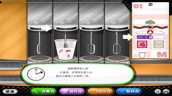 老爹的冷饮店HD游戏截图3