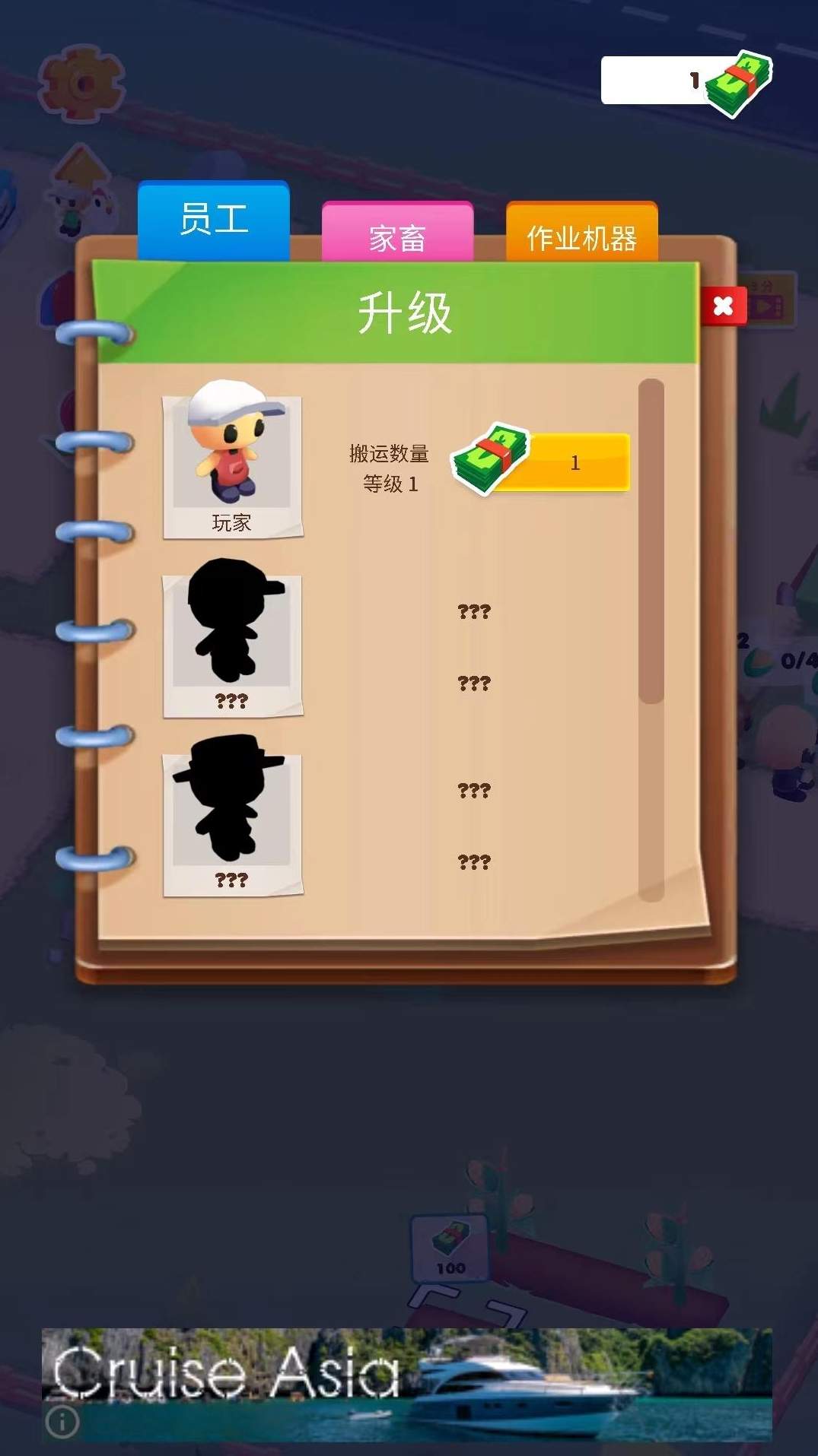 微型小镇游戏
