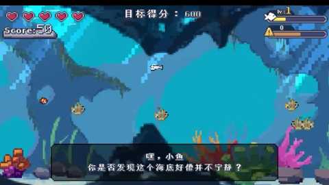 FishGo游戏截图3