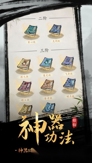 全民飞剑手机版