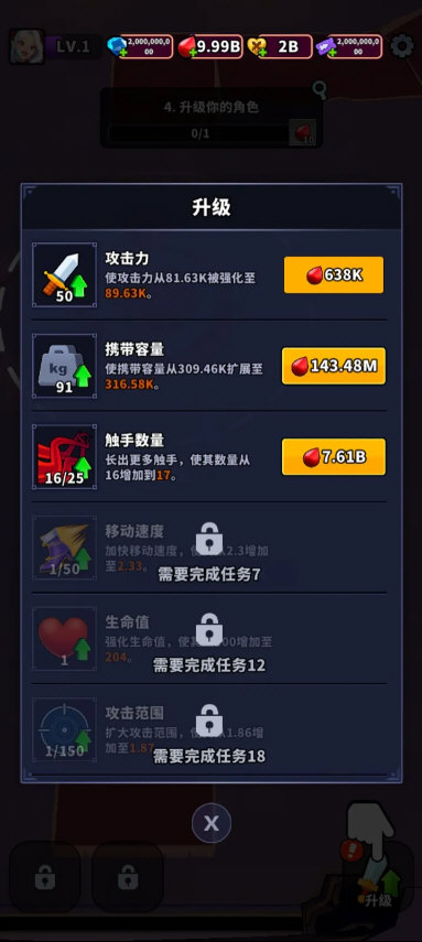 血色入侵游戏
