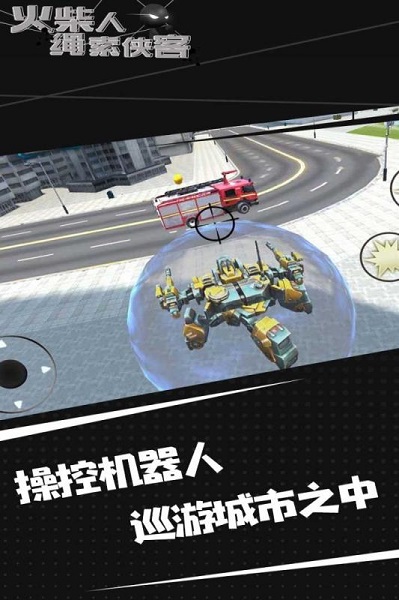火柴人绳索侠客游戏