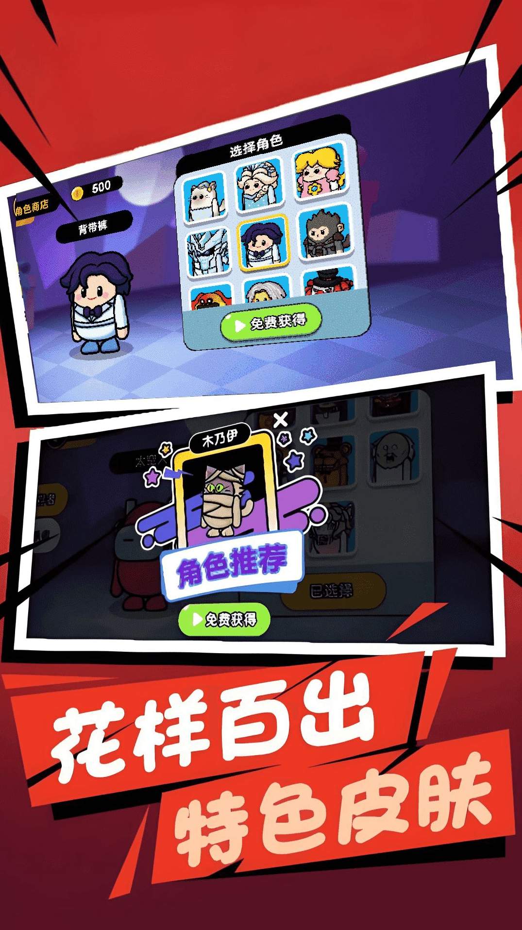 彩虹朋友游戏