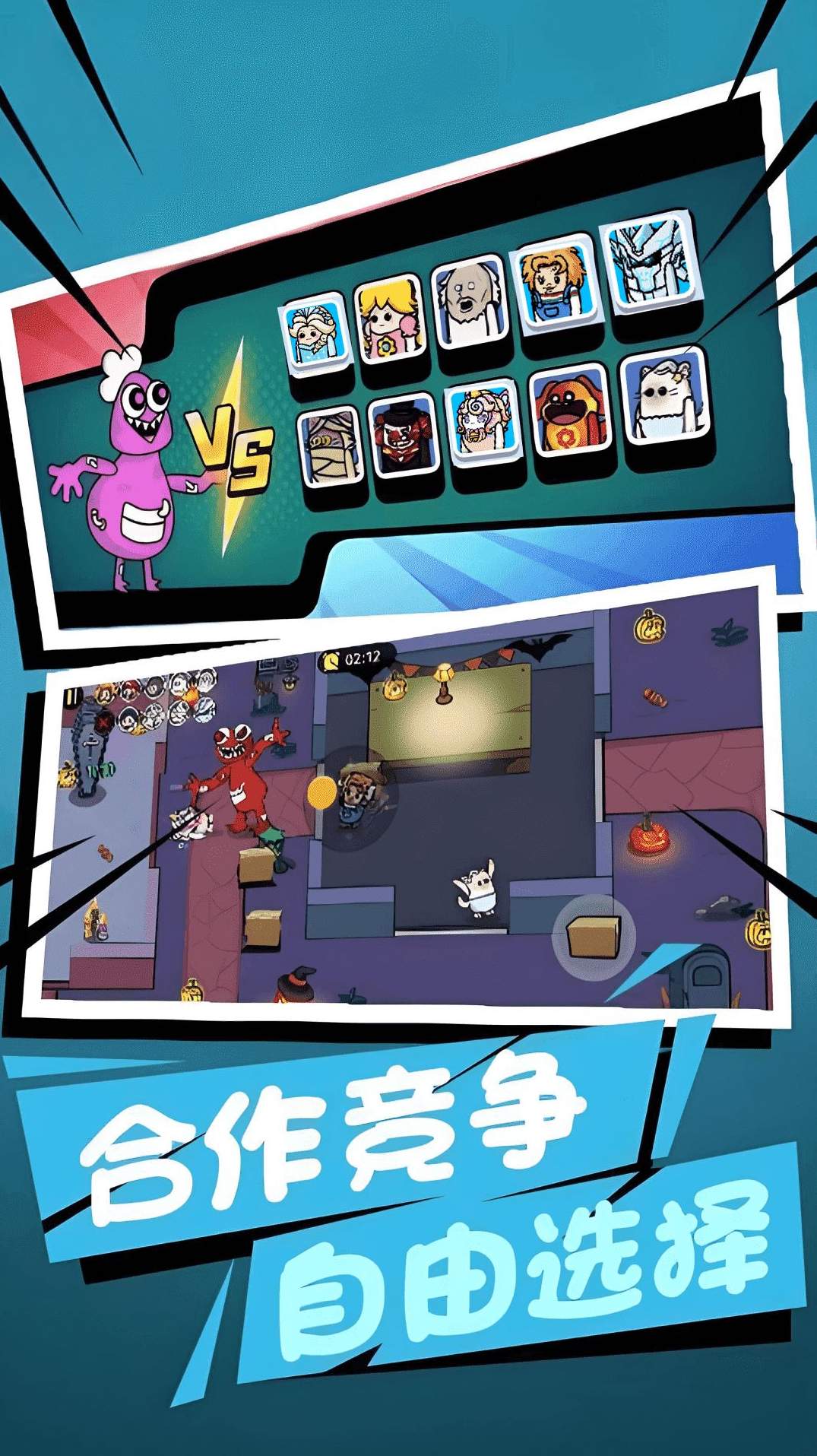 彩虹朋友游戏