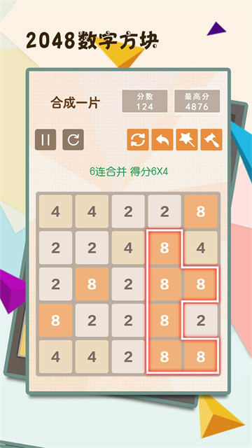 2048碰碰球游戏