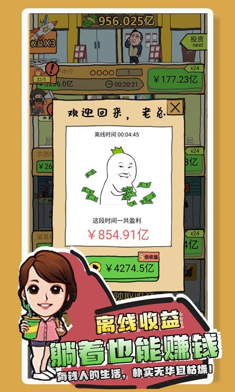 什么垃圾游戏截图2