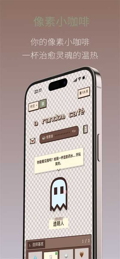 Pixel Run游戏